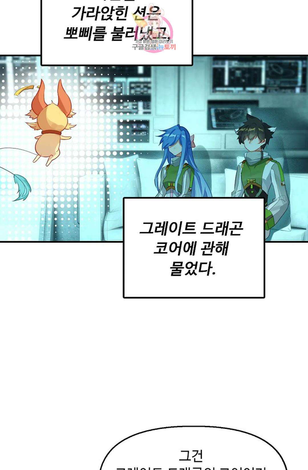 엘피스 전기:더 라스트 330화 3