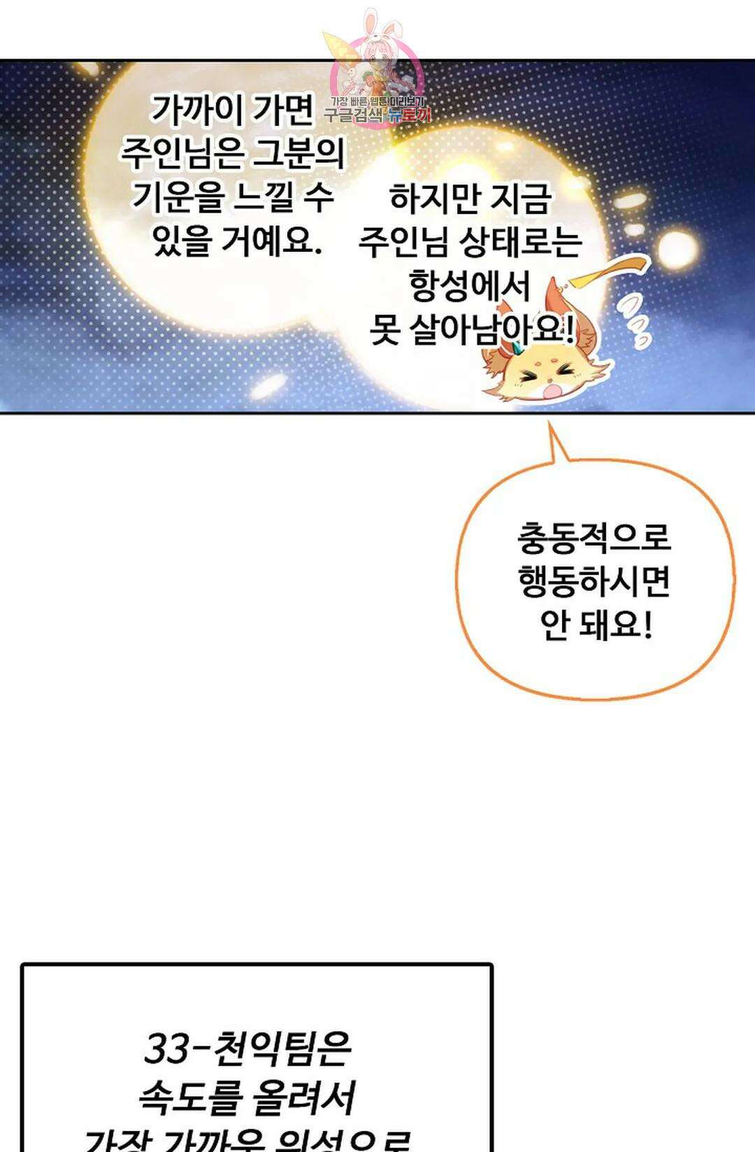 엘피스 전기:더 라스트 330화 8