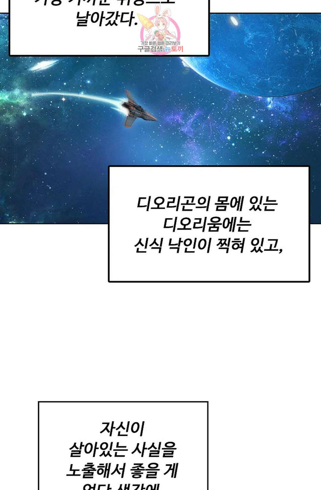 엘피스 전기:더 라스트 330화 9