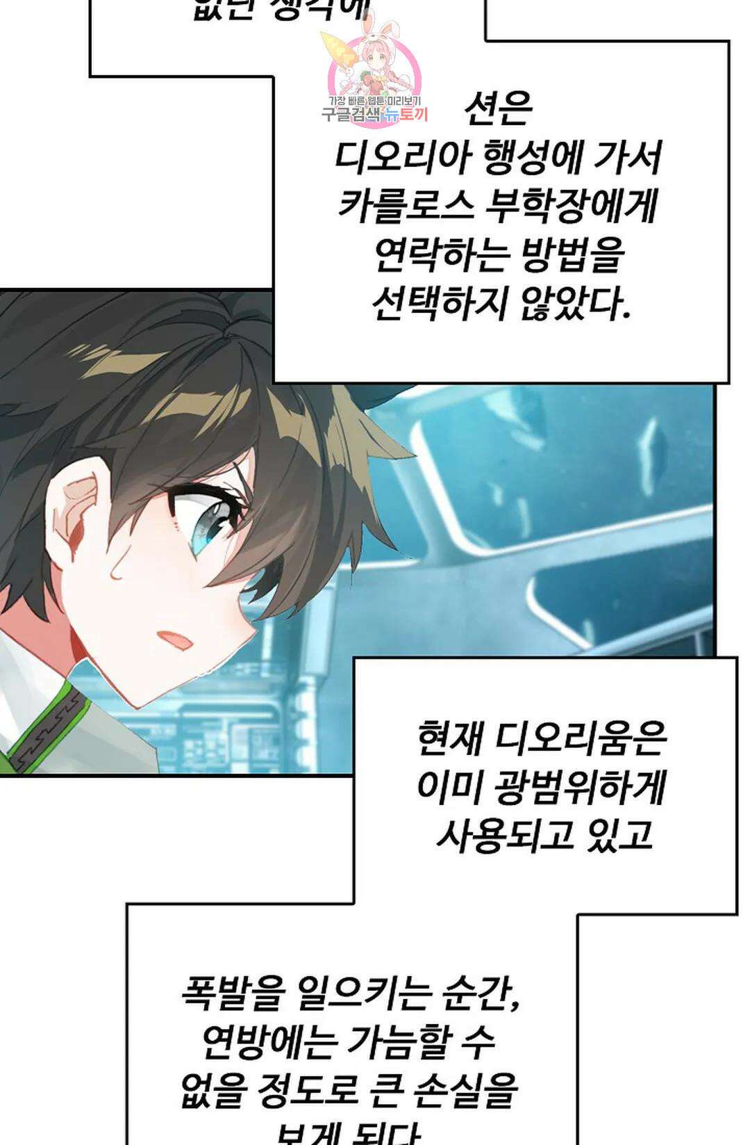엘피스 전기:더 라스트 330화 10