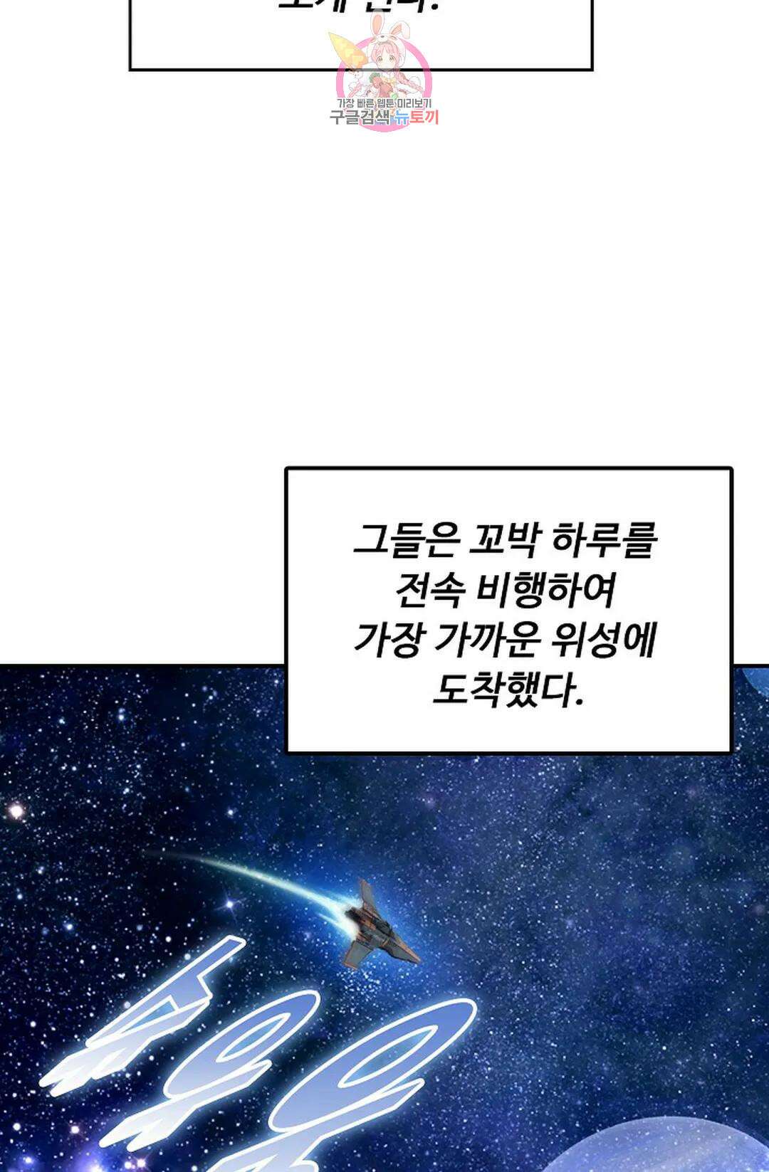 엘피스 전기:더 라스트 330화 11