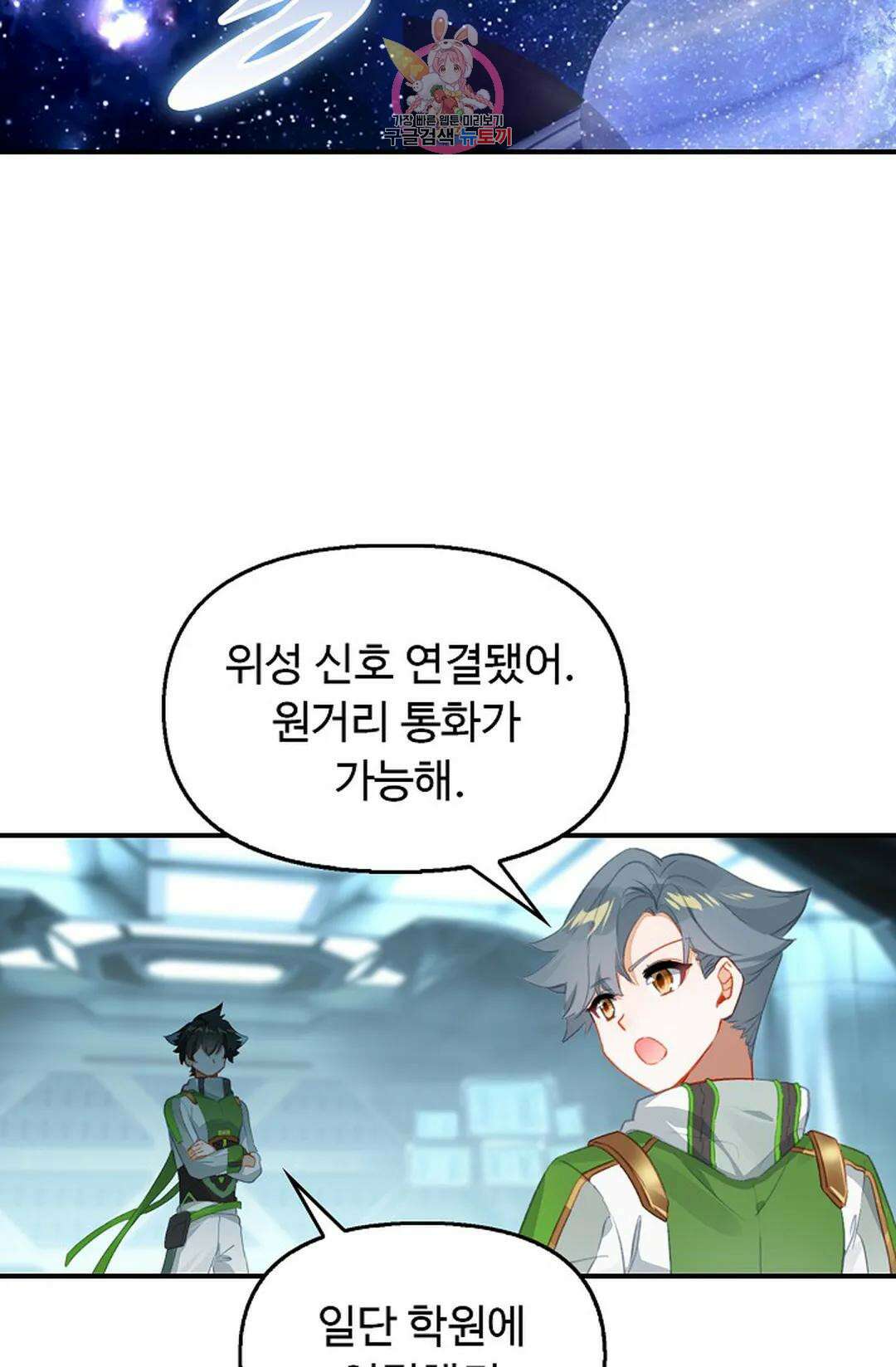 엘피스 전기:더 라스트 330화 12