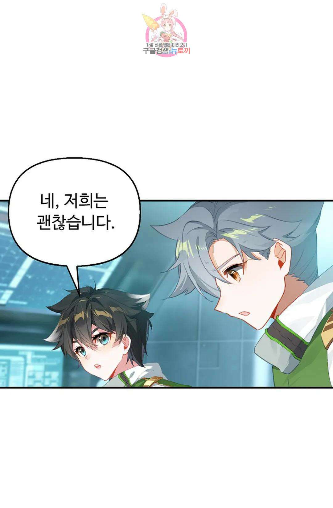 엘피스 전기:더 라스트 330화 14