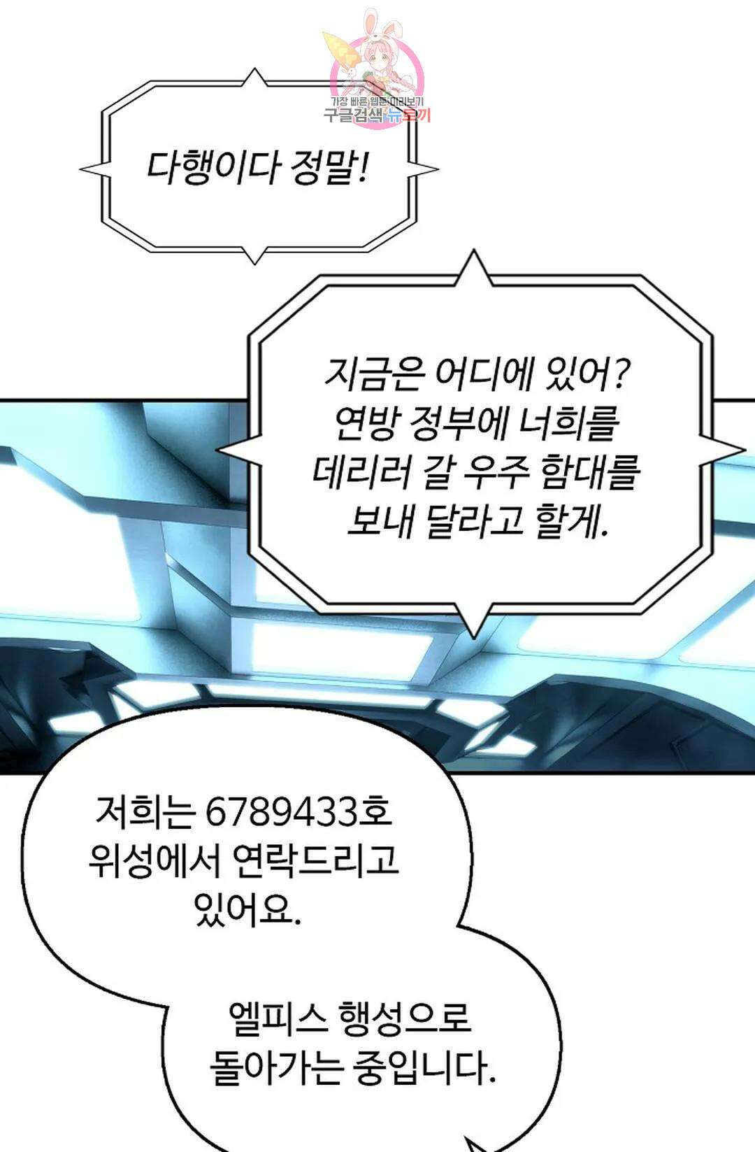 엘피스 전기:더 라스트 330화 15