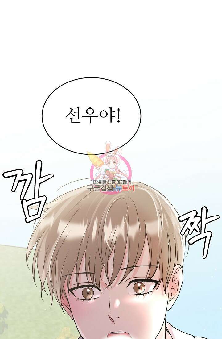 호랑이 굴 21화 1