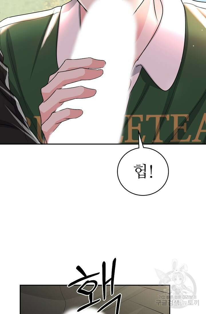 호랑이 굴 21화 2