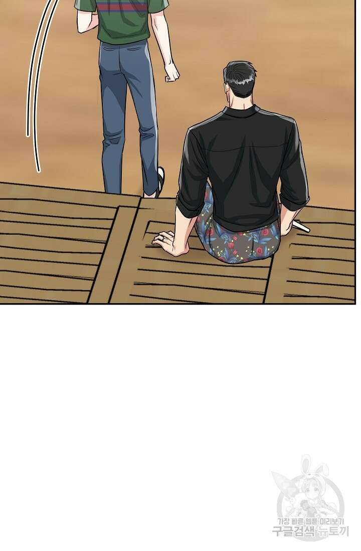 호랑이 굴 21화 6