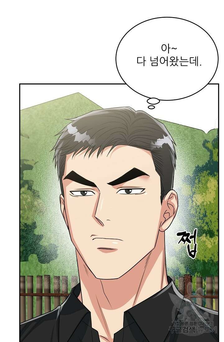 호랑이 굴 21화 7
