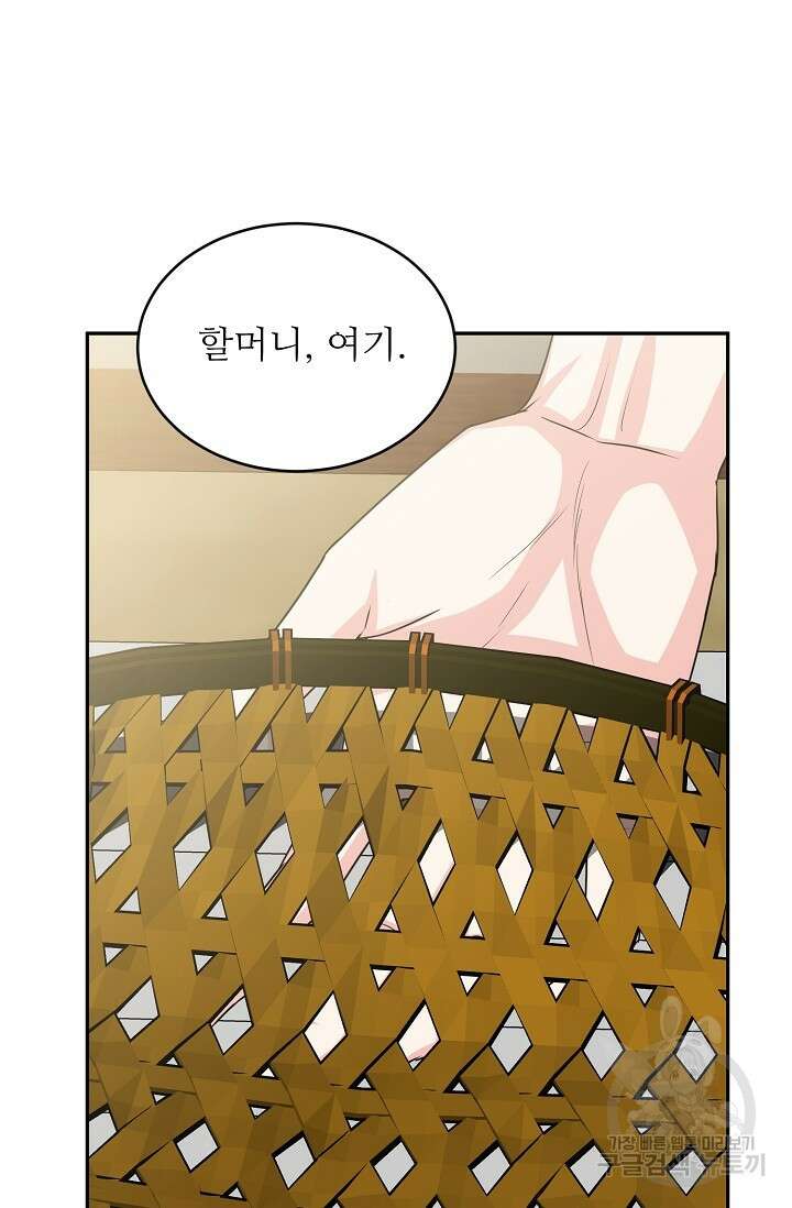 호랑이 굴 21화 10