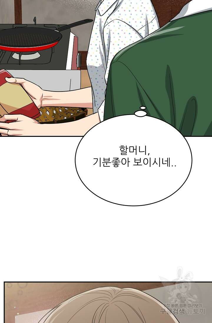 호랑이 굴 21화 12