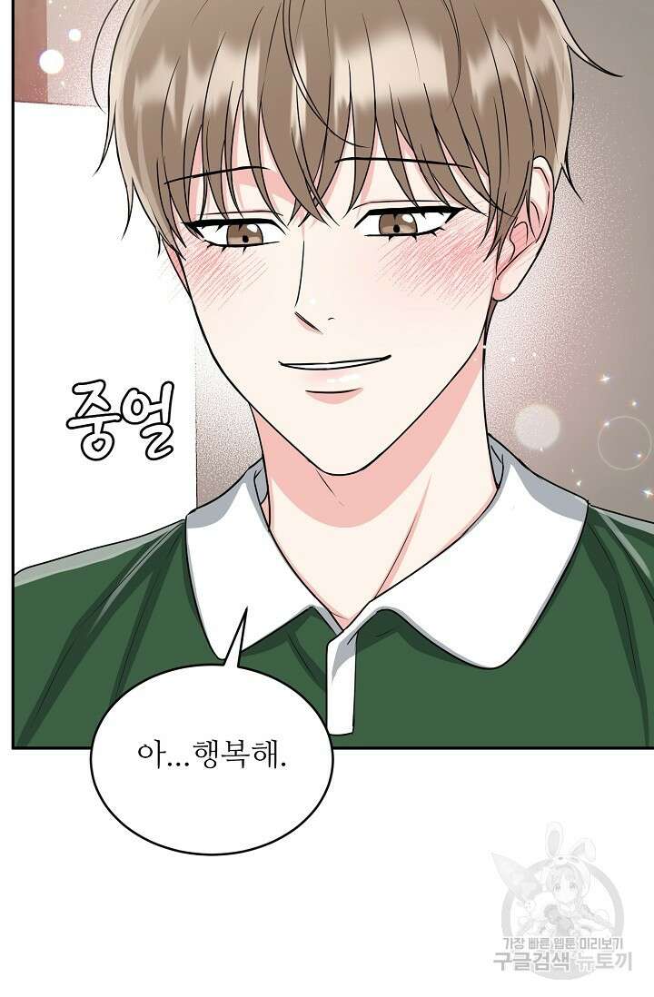 호랑이 굴 21화 13