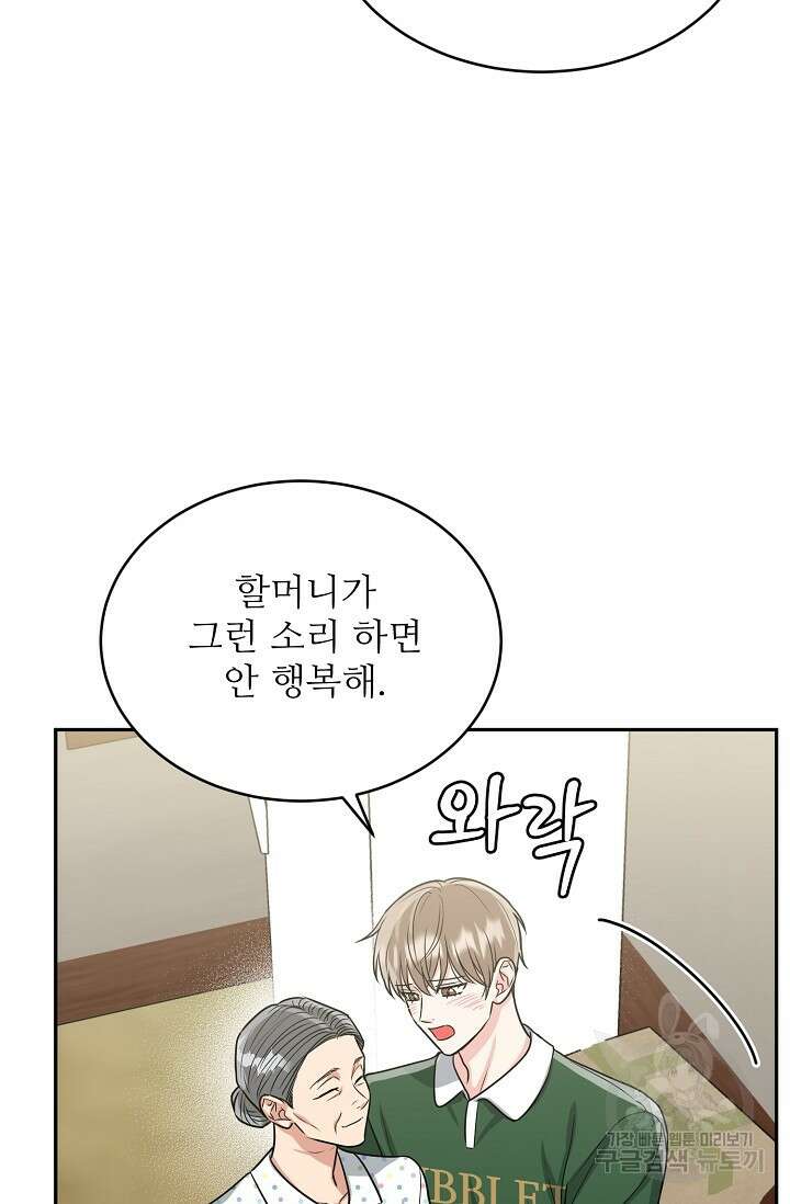 호랑이 굴 21화 15