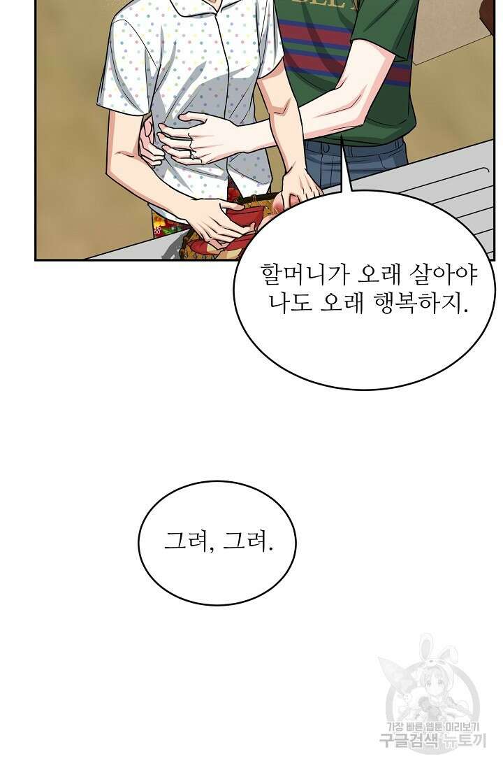 호랑이 굴 21화 16