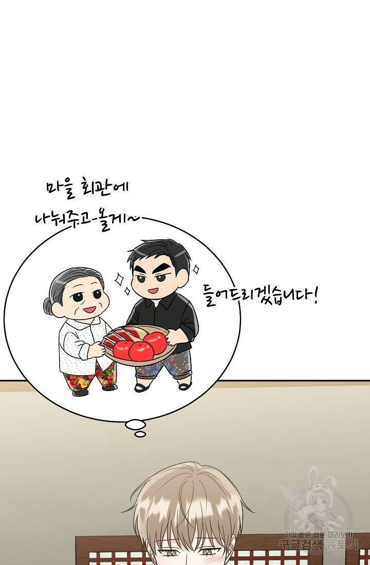 호랑이 굴 21화 19
