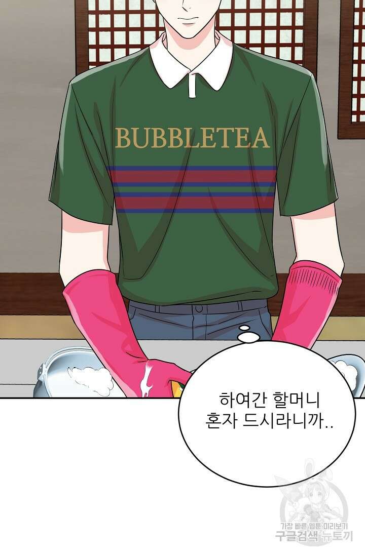 호랑이 굴 21화 20
