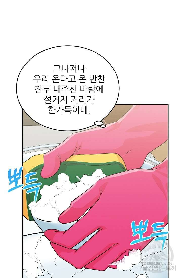 호랑이 굴 21화 21