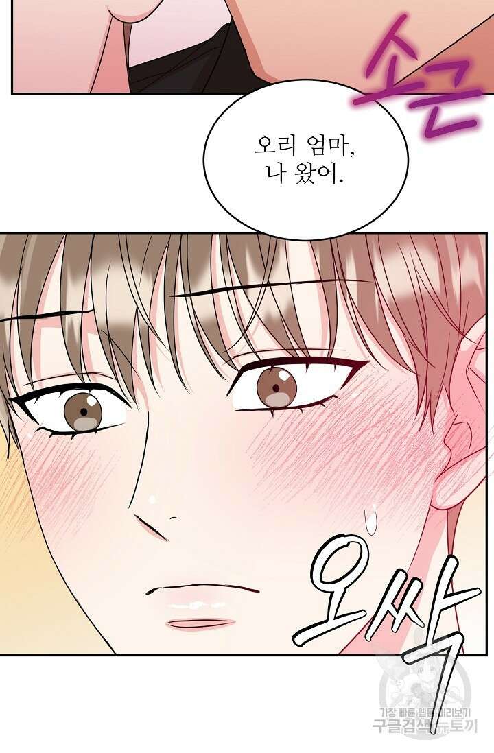 호랑이 굴 21화 26