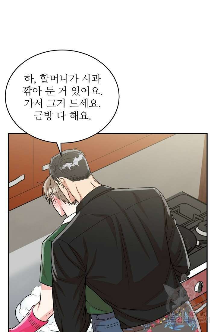 호랑이 굴 21화 27