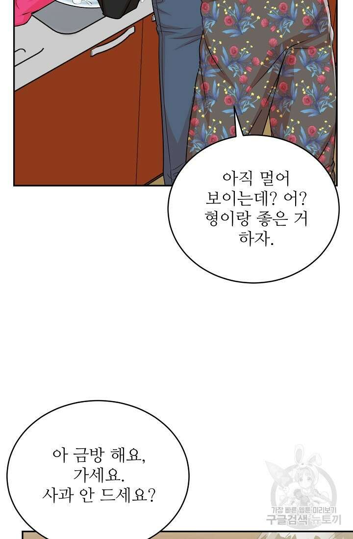 호랑이 굴 21화 28
