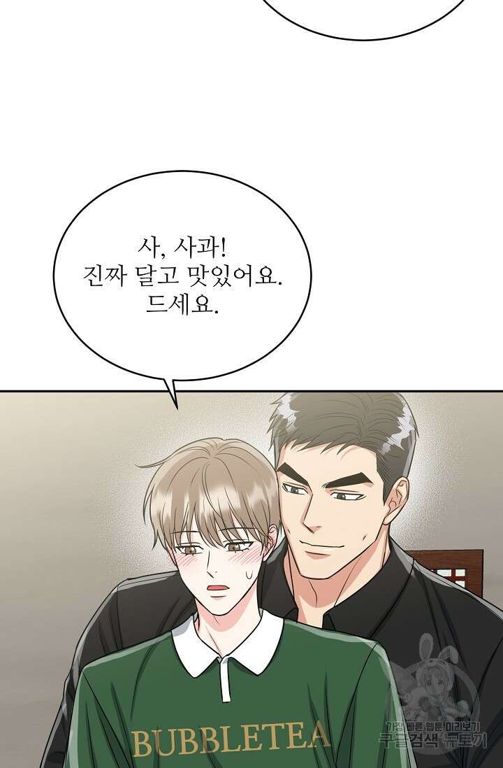 호랑이 굴 21화 30