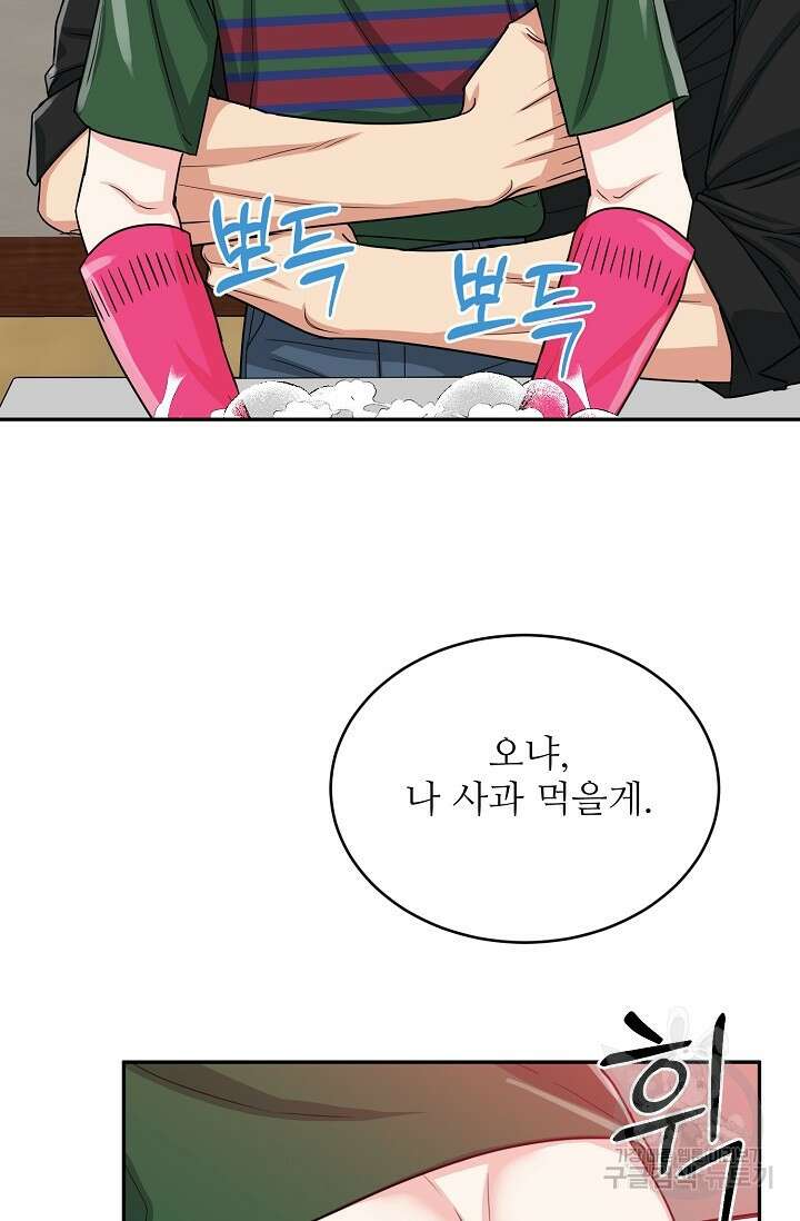 호랑이 굴 21화 31