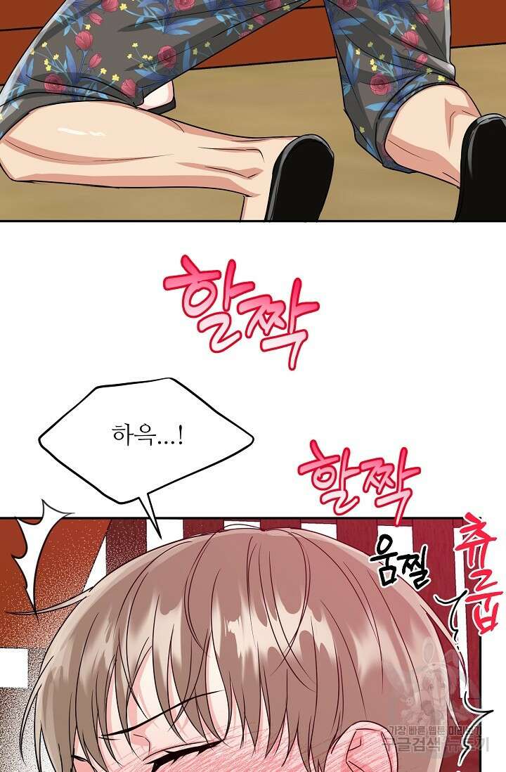호랑이 굴 21화 34