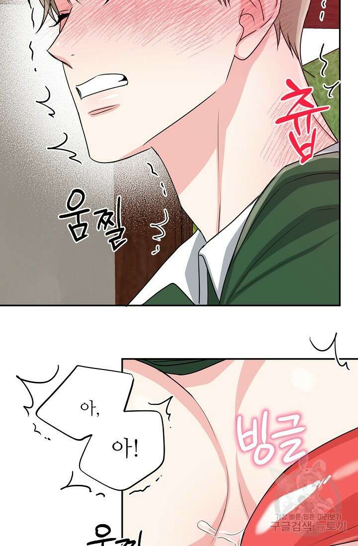 호랑이 굴 21화 35
