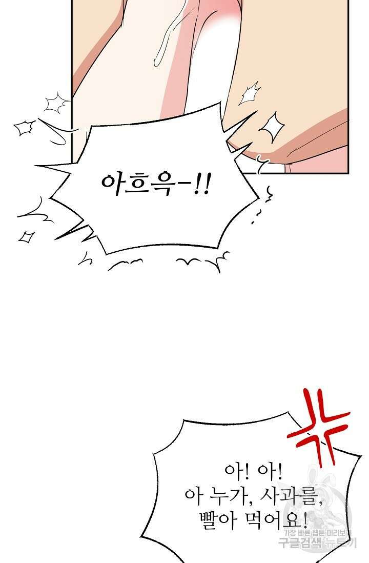 호랑이 굴 21화 37