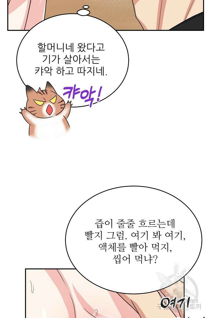호랑이 굴 21화 40