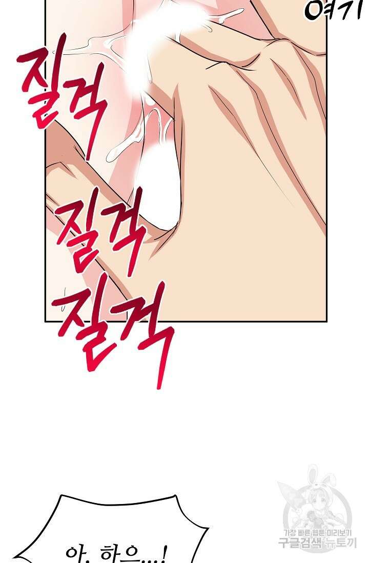 호랑이 굴 21화 41