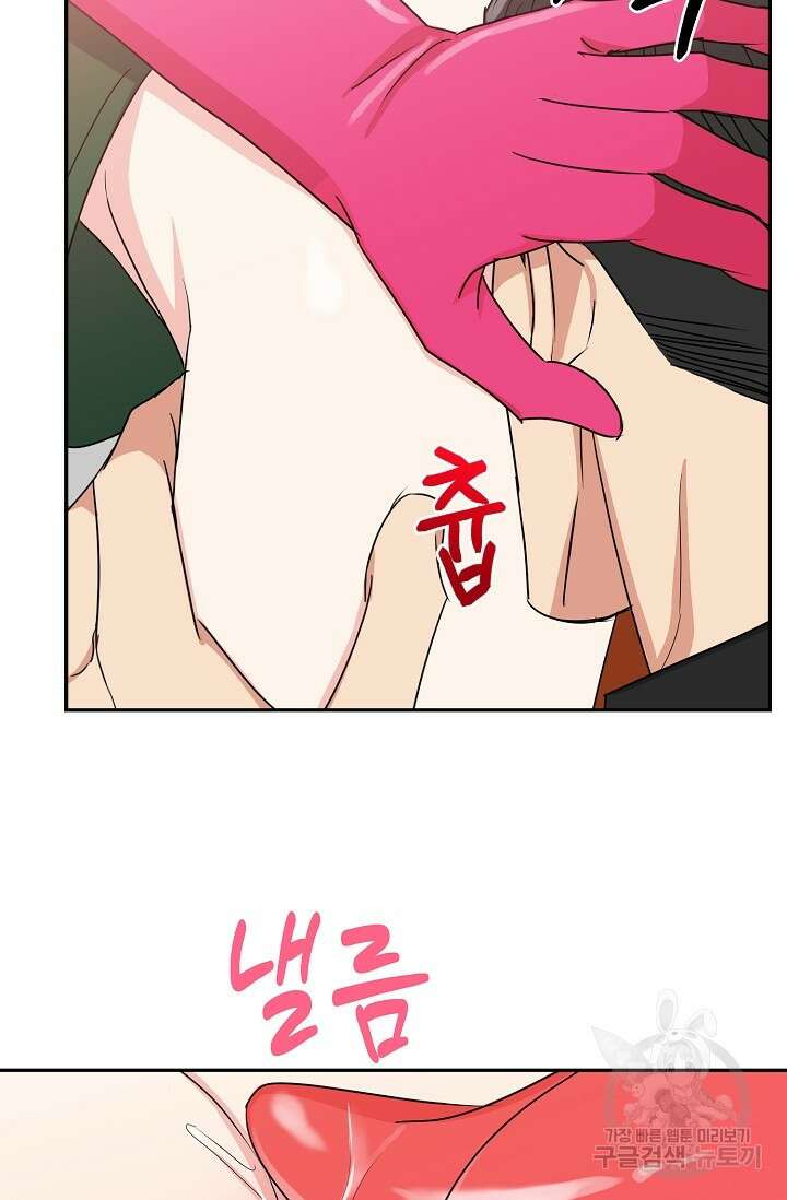 호랑이 굴 21화 44