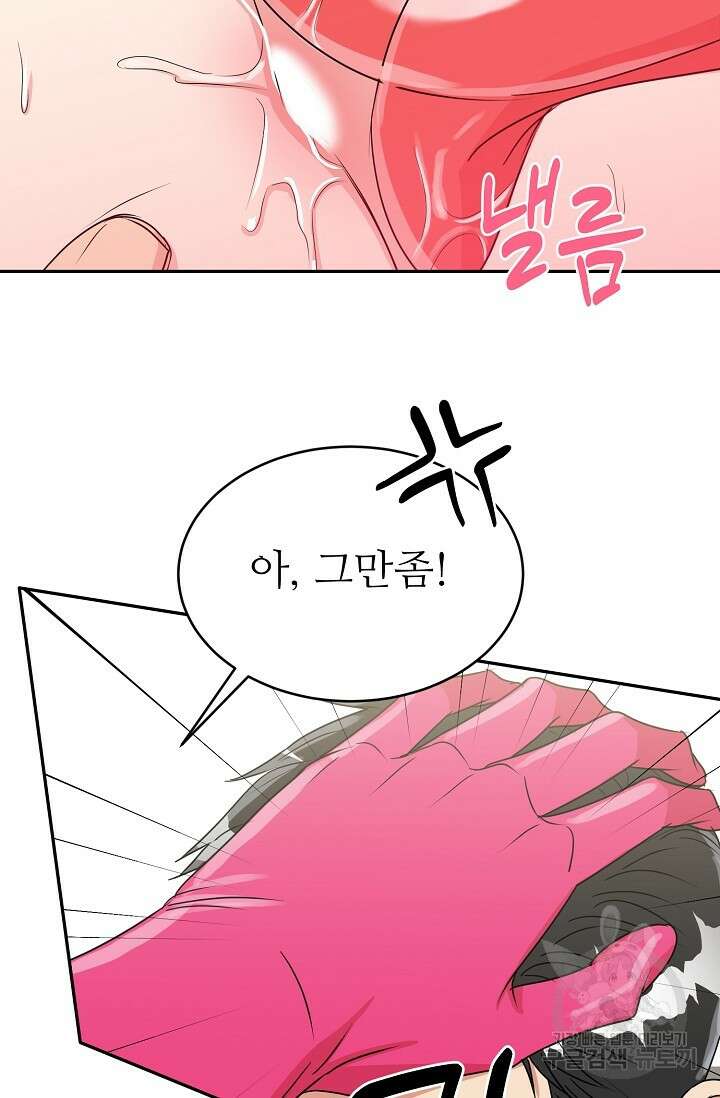 호랑이 굴 21화 45