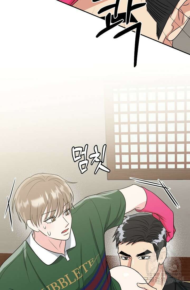 호랑이 굴 21화 46