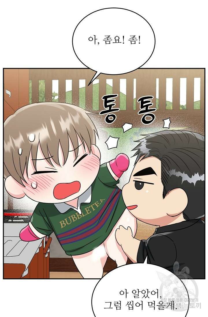 호랑이 굴 21화 49
