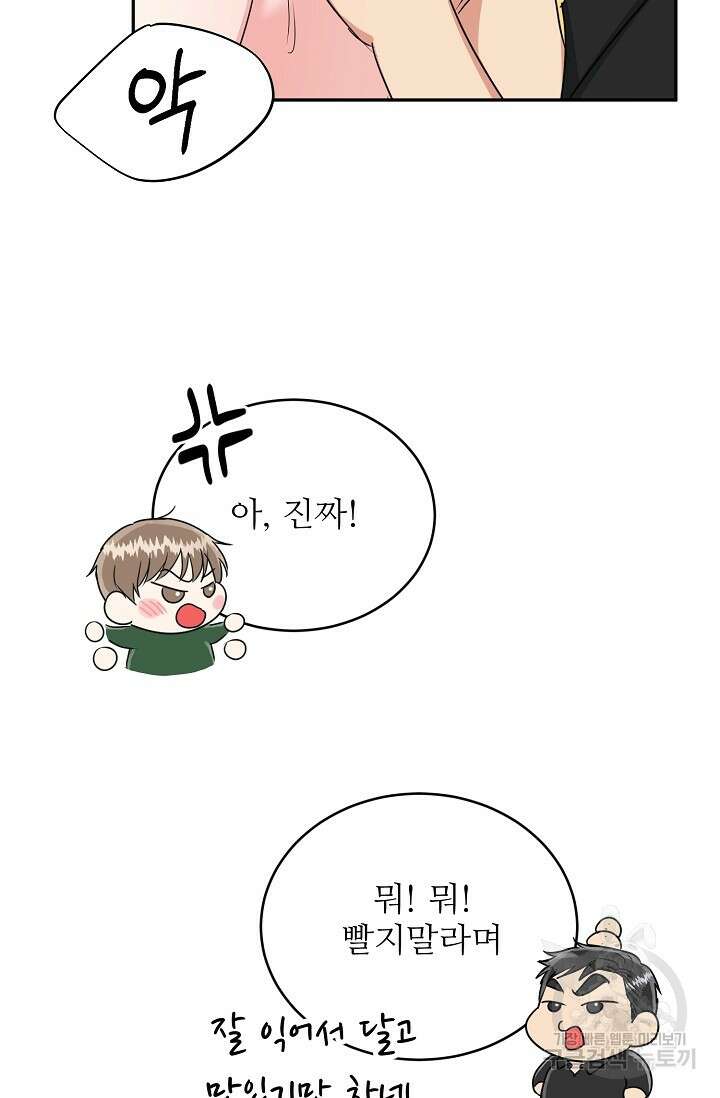 호랑이 굴 21화 51