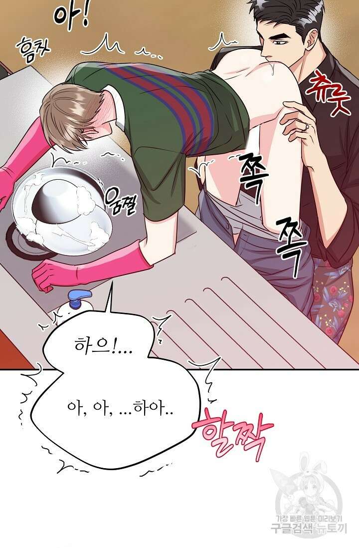 호랑이 굴 21화 53