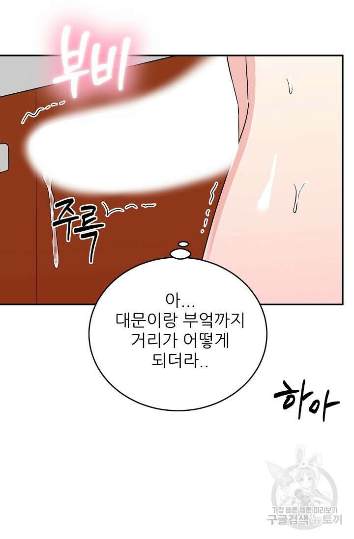 호랑이 굴 21화 54