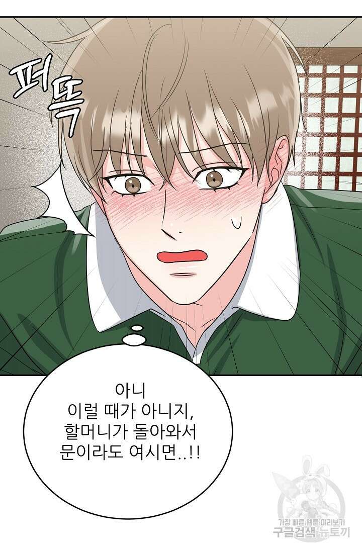 호랑이 굴 21화 55
