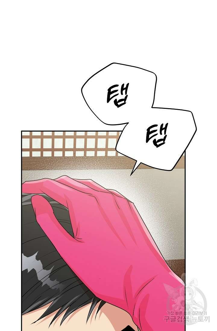 호랑이 굴 21화 56