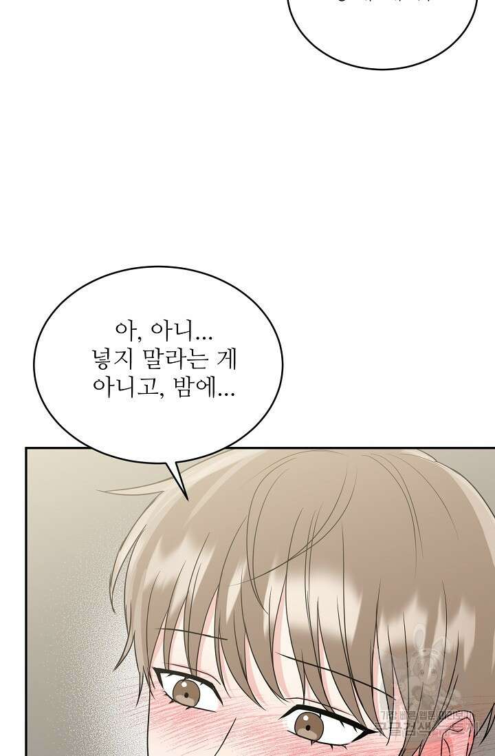 호랑이 굴 21화 61