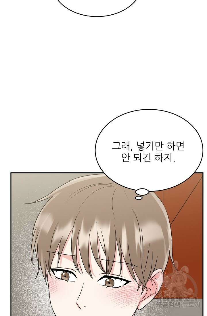 호랑이 굴 21화 64