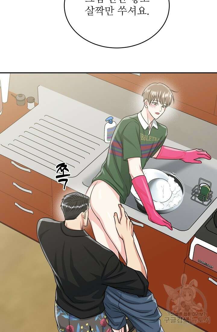 호랑이 굴 21화 66