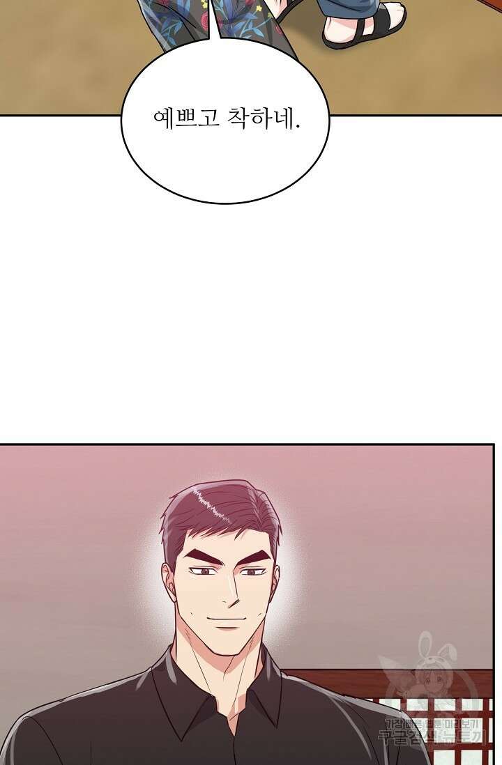 호랑이 굴 21화 67