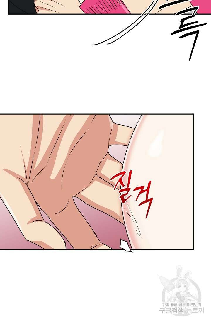 호랑이 굴 21화 70