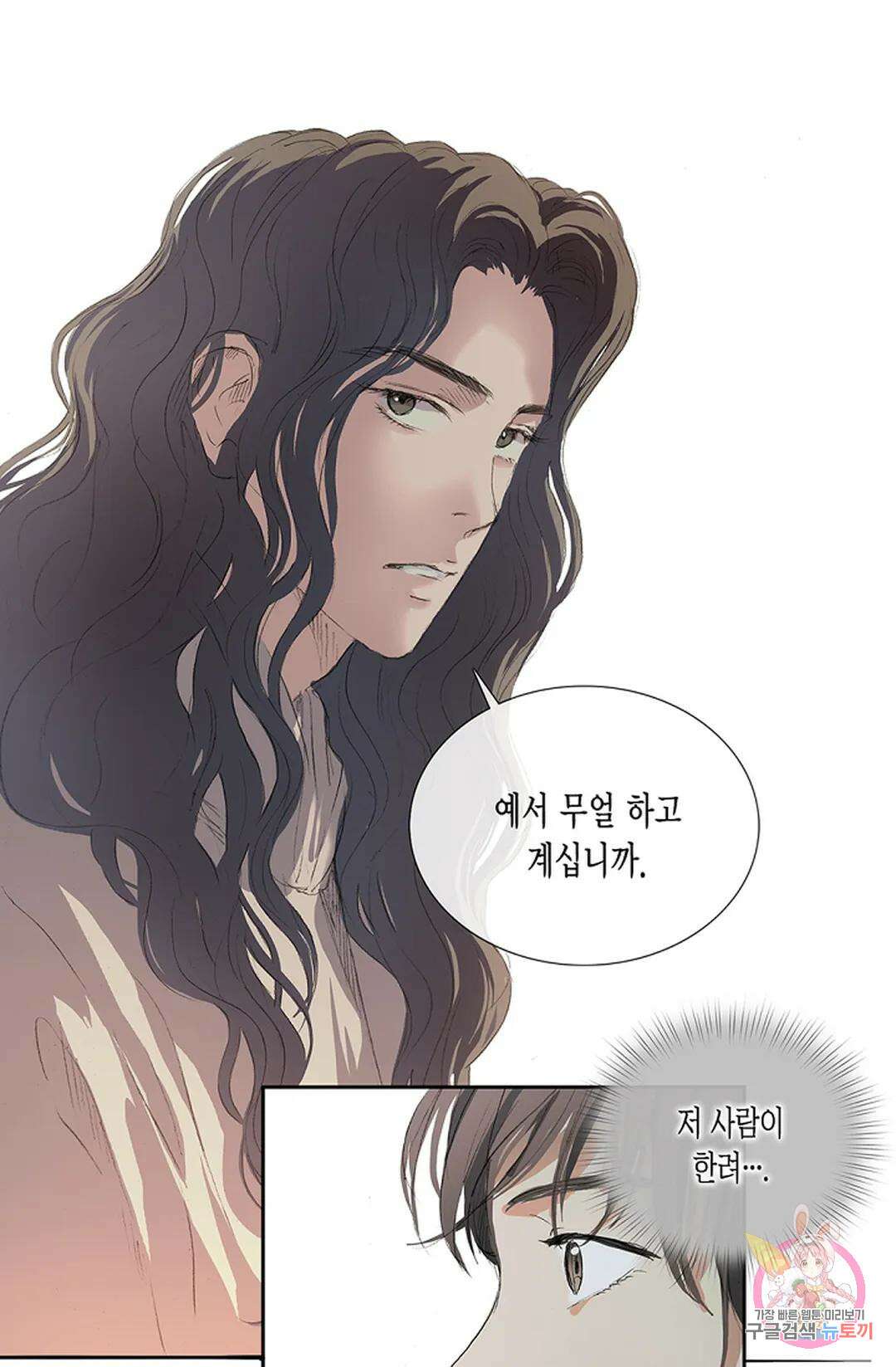 불가역 74화 1