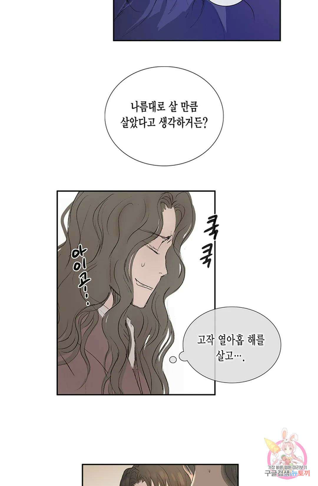 불가역 74화 3