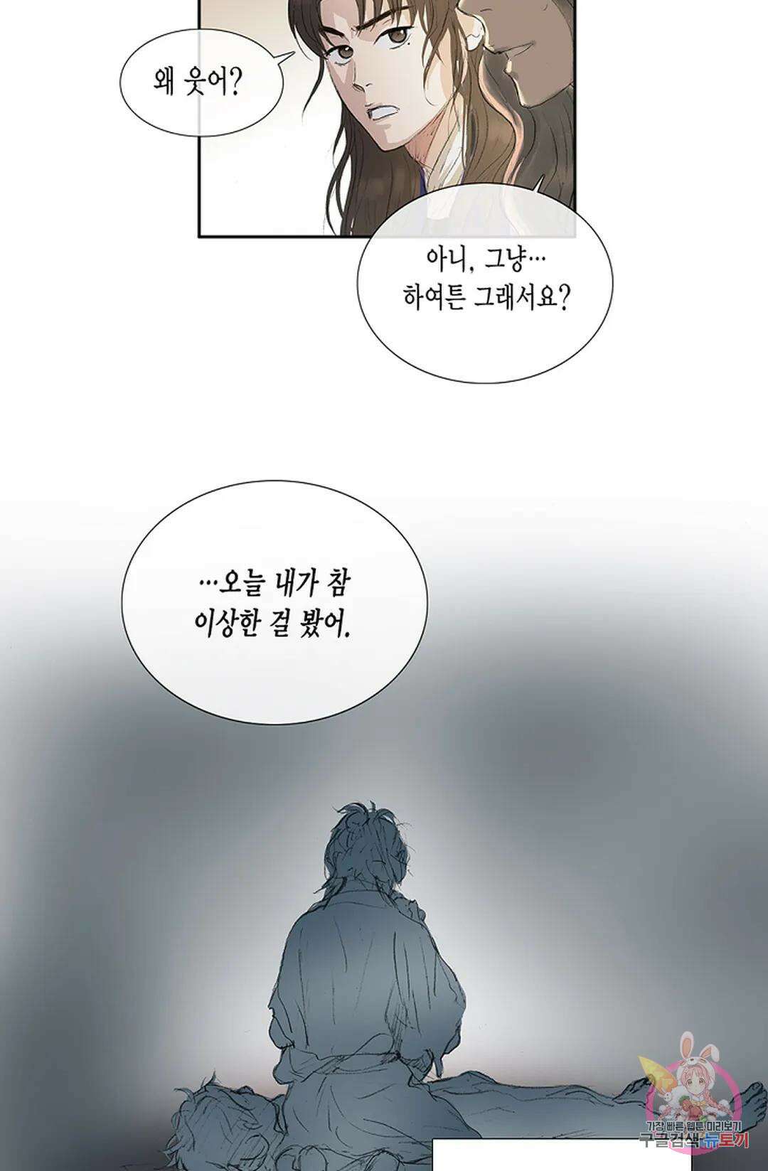 불가역 74화 4