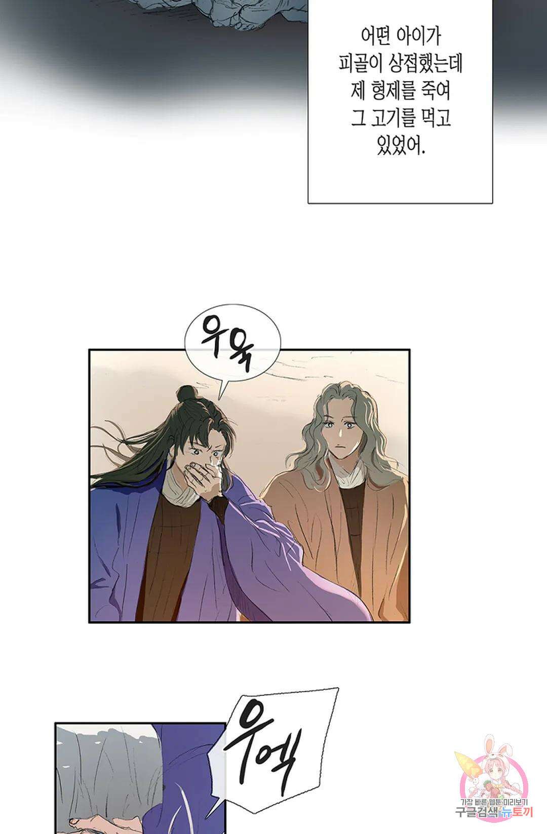 불가역 74화 5