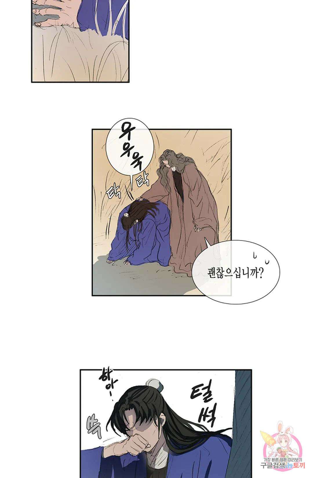 불가역 74화 6