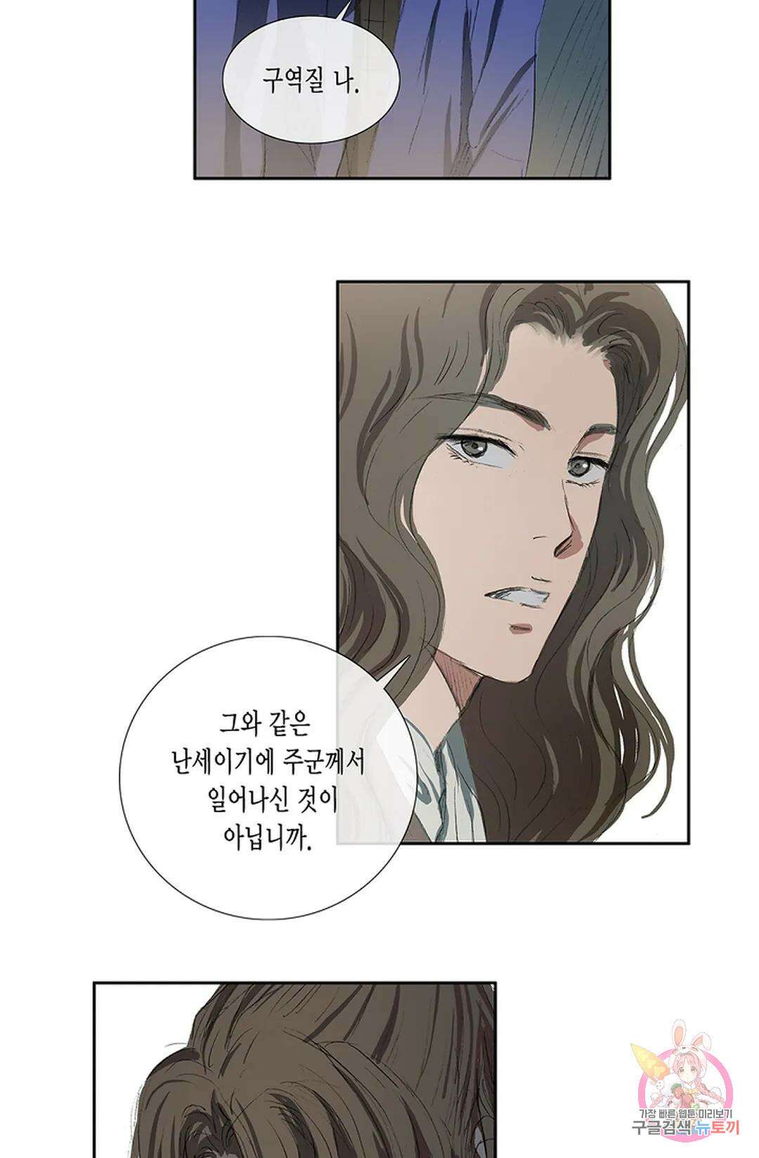 불가역 74화 7